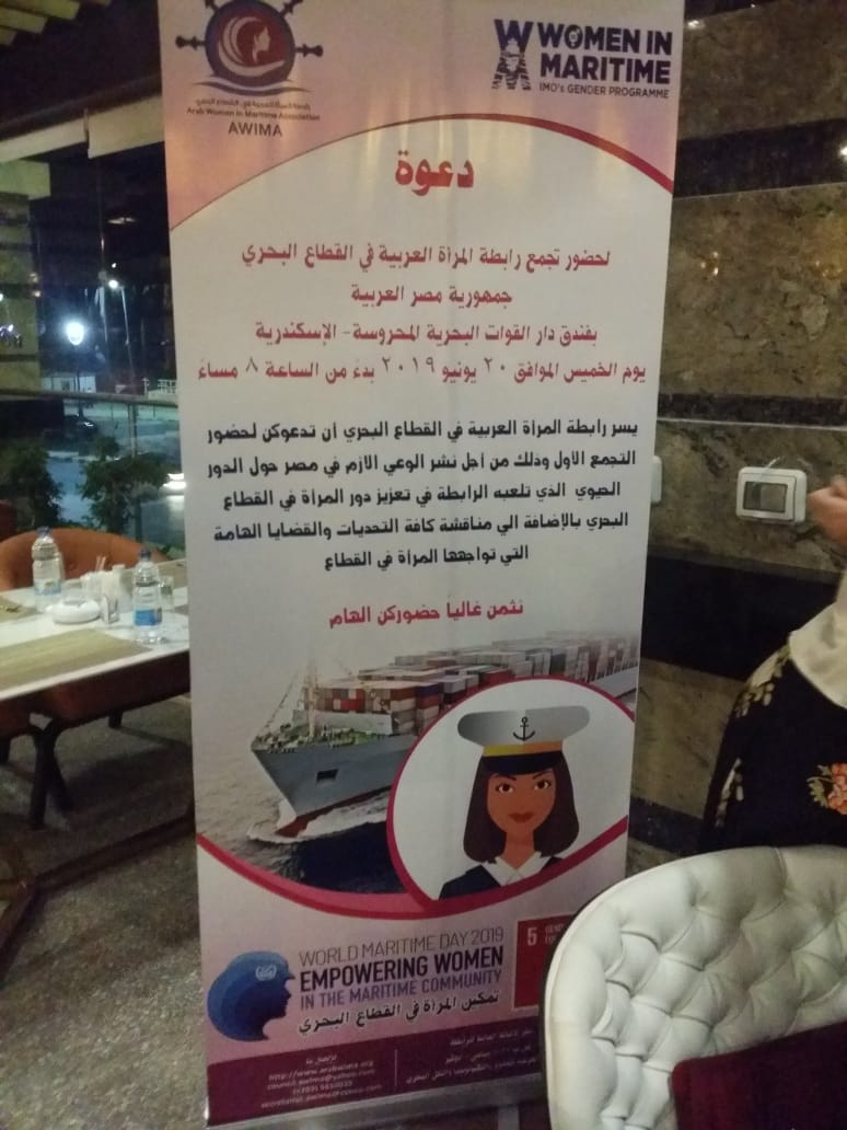 AWIMA EGYPT: First gathering in Alexandria, EGYPT to launch AWIMA EGYPT National Chapter (under formation) 20.06. 2019