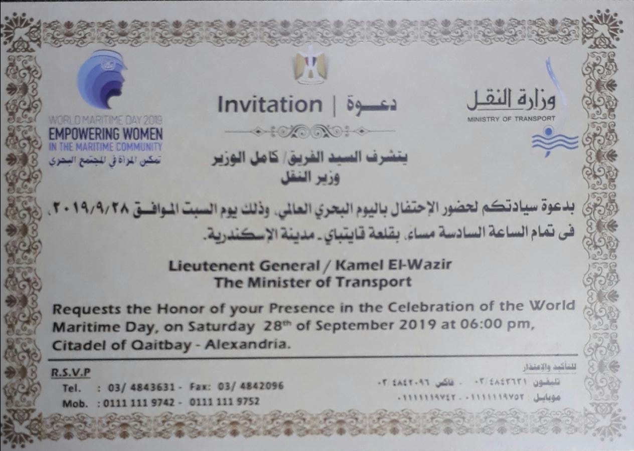 The Egyptian Ministry of Transport celebrates the International Maritime Day 2019 