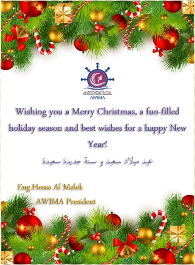 AWIMA President Eng. Hessa Al Malik congratulations for the new year 2022