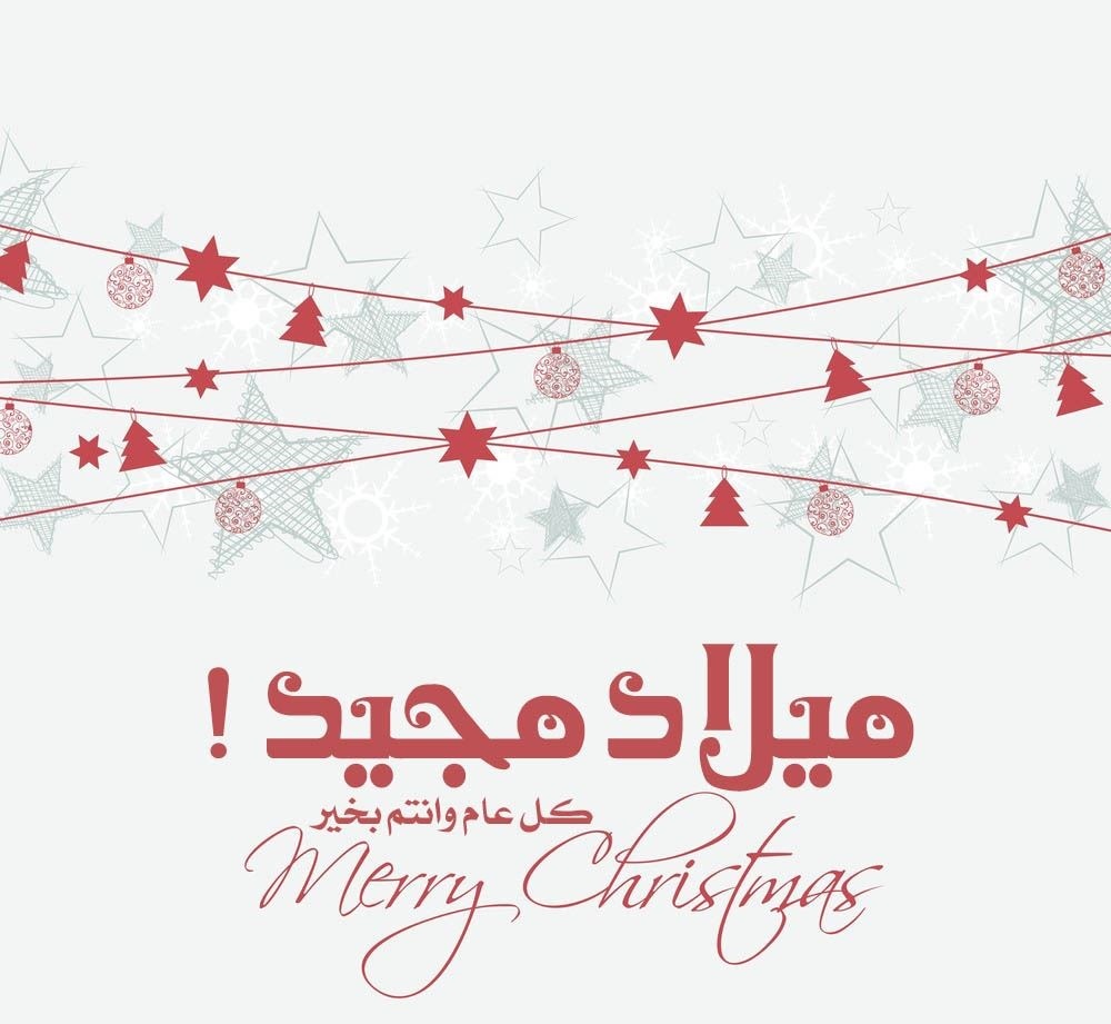 Wishing You a Happy Coptic Christmas !