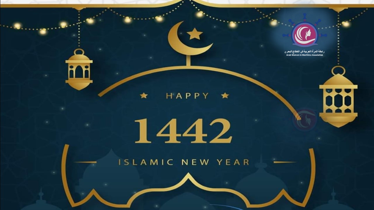 The Arab Women Association in the maritime sector, wishes you a happy new Hijri year 1442 