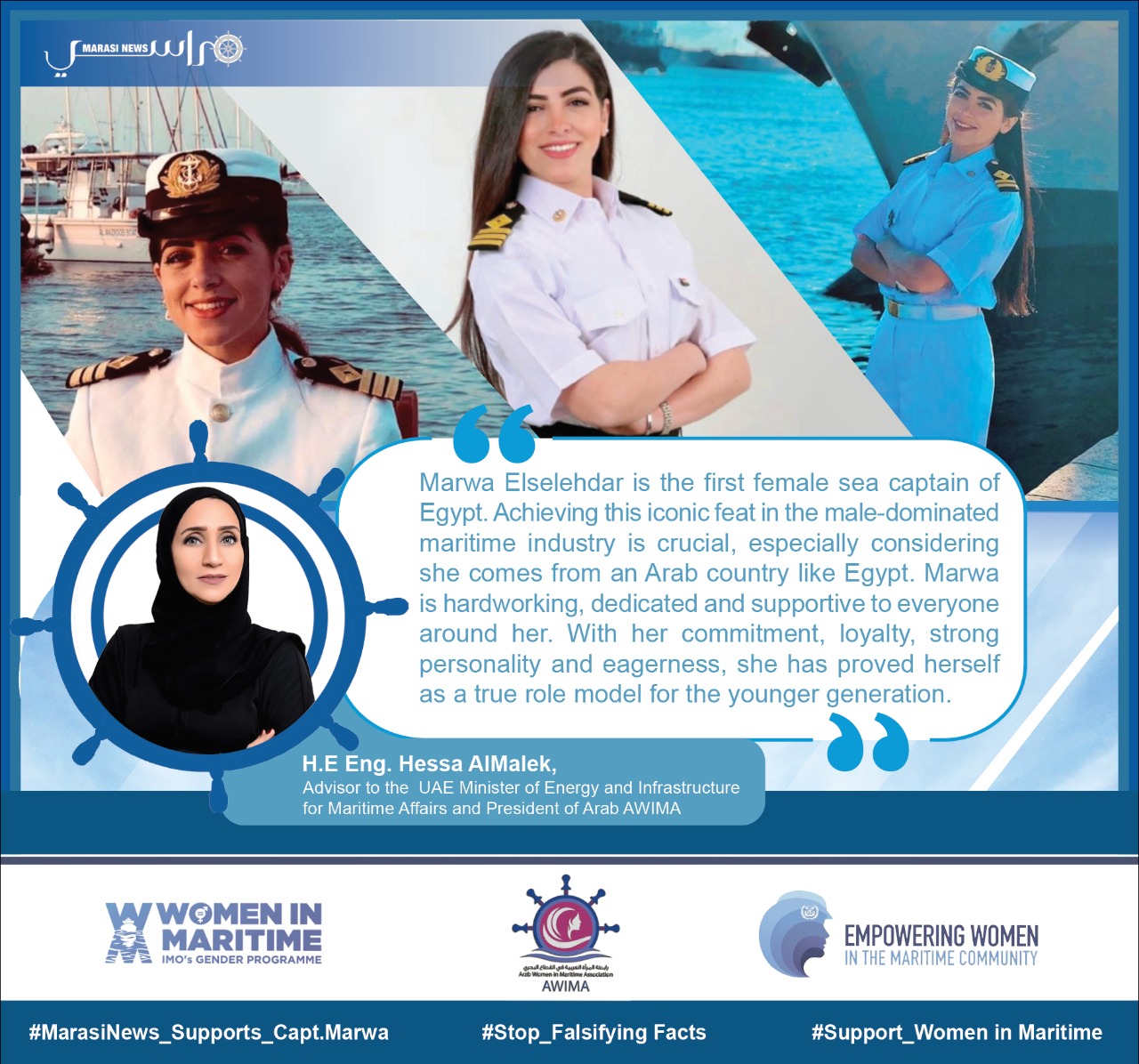The Arab Women in Maritime Association Supports Captain /Marwa Al-Silhdar about her exposure to a ship delinquency in the Suez Canal via Social Media
