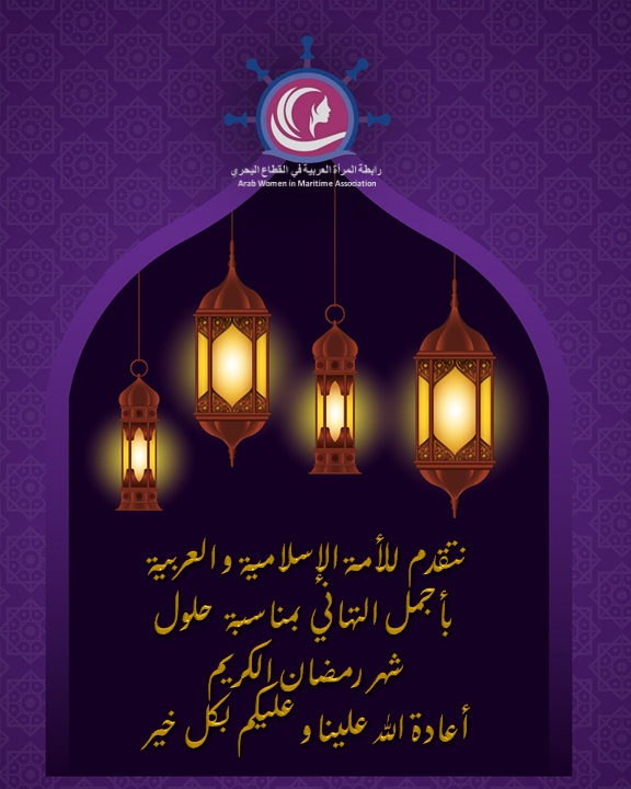 رمضان مبارك