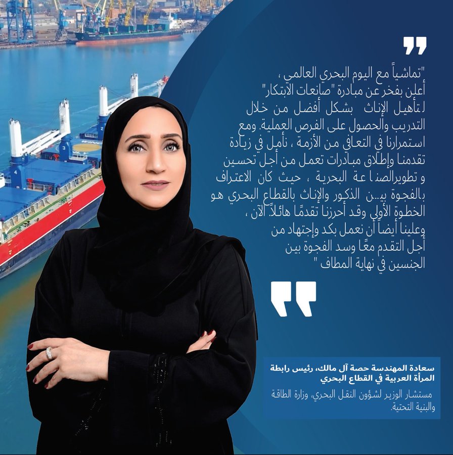 AWIMA joins the world to celebrate International Maritime Day