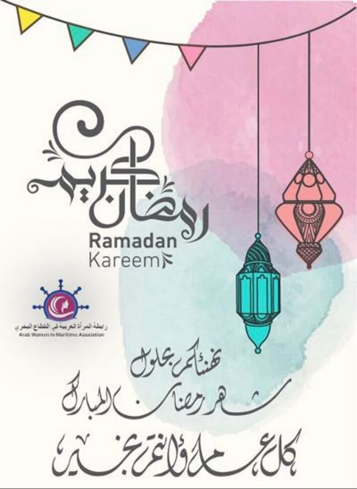 رمضان مبارك