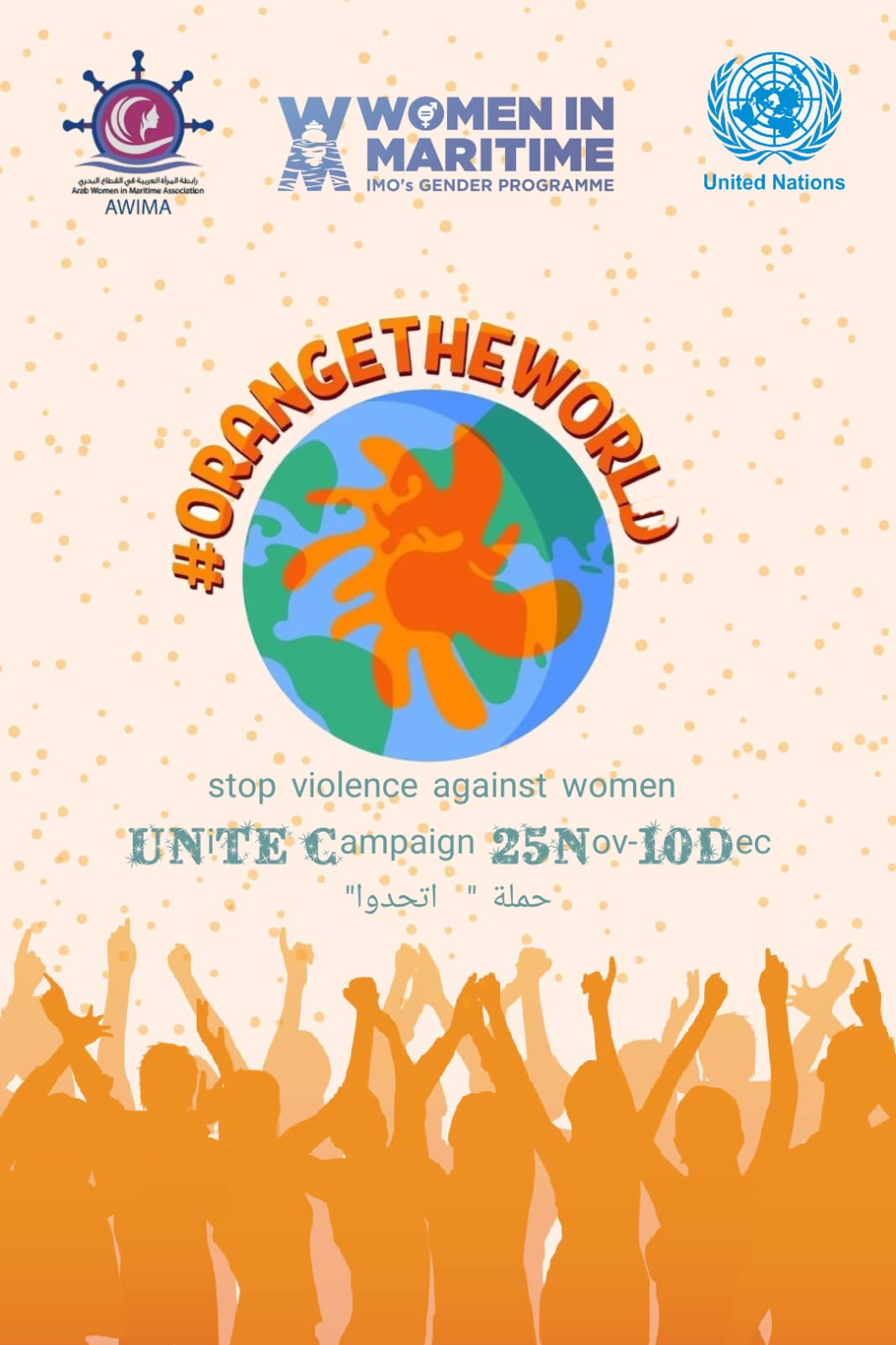 UNiTE! Activism to End Violence against Women & Girls! #MeToo movement