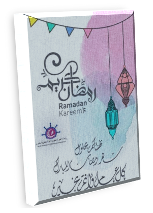 Happy Holy Month-Ramadan 