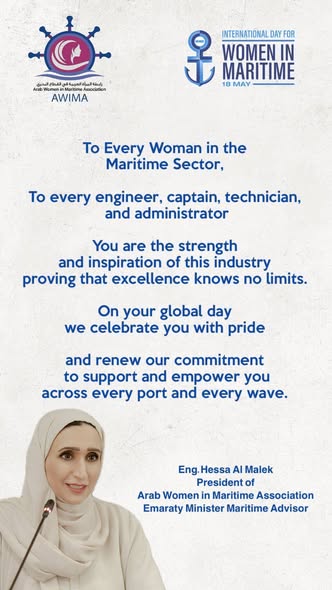 A Message of Congratulations by H.E. Eng. Hessa Al Malek, President of the Arab Women in Maritime Association, on the International Day for Women in Maritime