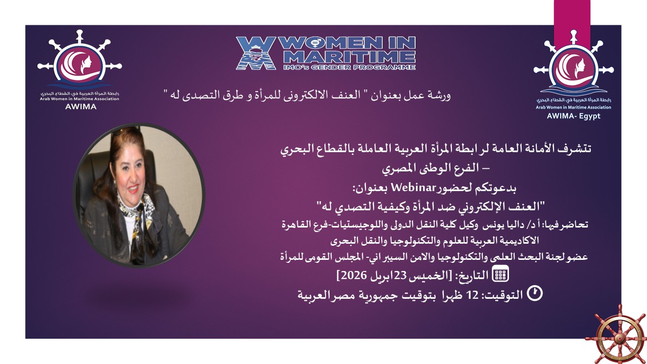 Webinar entitled: 'Cyber Violence Against Women and How to Combat It'