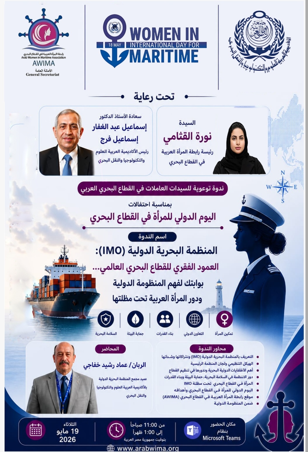 Awareness Seminar for Women Working in the Arab Maritime Sector on the Occasion of the International Day for Women in Maritime Celebrations “The International Maritime Organization (IMO): The Backbone of the Global Maritime Sector Your Gateway to Understanding the International Maritime Framework and the Role of Arab Women in the Maritime Sector” Held under the Patronage of His Excellency Professor Dr. Ismail Abdel Ghaffar Ismail Farag, President of the Arab Academy for Science, Technology and Maritime Transport, and Ms. Noura Al-Qahtani, President of the Arab Women in Maritime Association (AWIMA). Delivered by Captain Emad Khafagy, Dean of the International Maritime Organization Complex at the Arab Academy for Science, Technology and Maritime Transport.