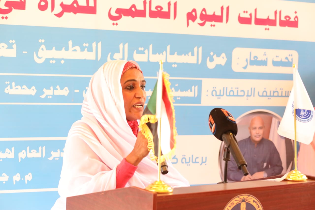احتفال الرابطة الوطنية للمرأة في قطاع النقل البحري _ فرع السودان باليوم العالمي للمرأة في النقل البحري
